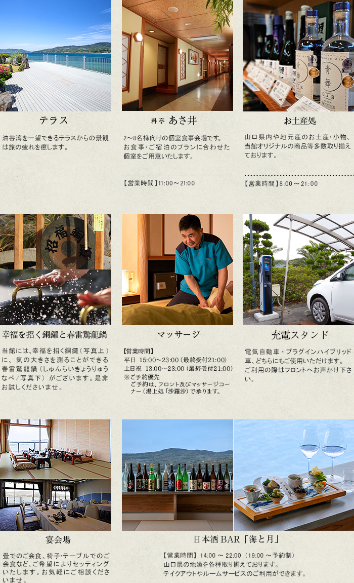 フロントロビー コーヒーラウンジ・ギャラリー茶房 凪の座・料亭 あさ井・浴衣サービスコーナー・お土産処みやげ咄・幸福を招く銅鐸と春雷驚龍鍋・宴会場